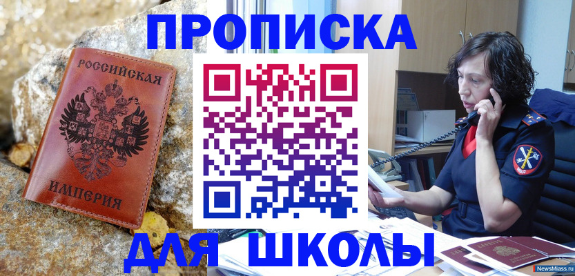 прописка иностранных граждан в Нерюнгри