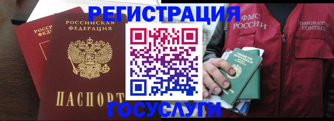 прописка паспорт в Нерюнгри