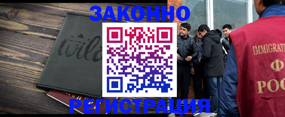 купить прописку в Нерюнгри