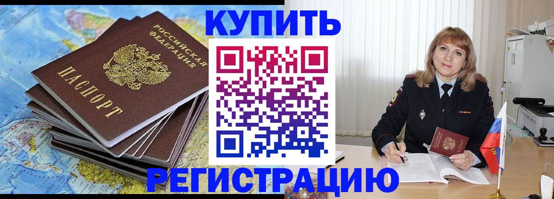 прописка для военкомата в Нерюнгри